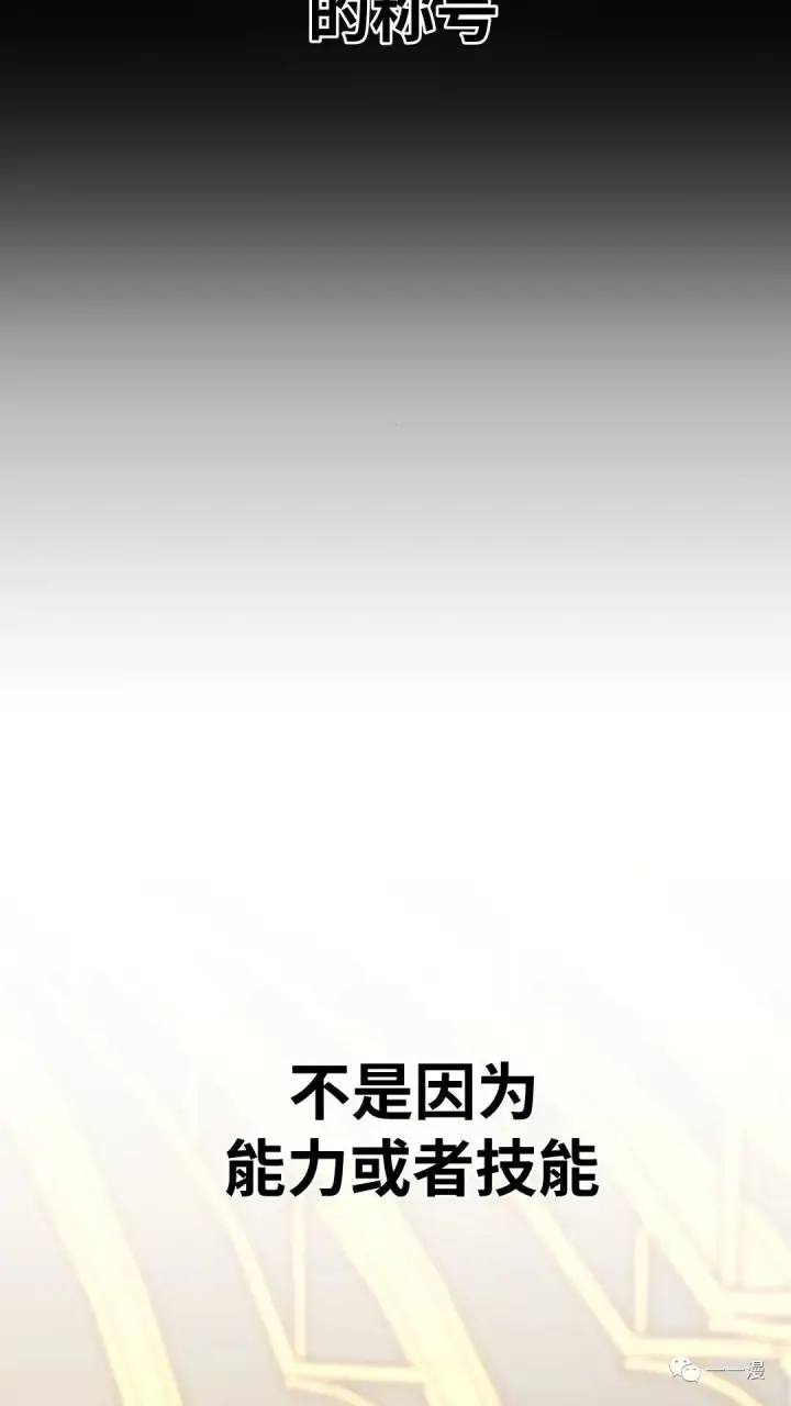 《配角在学院生存》配角在学校生存2图117