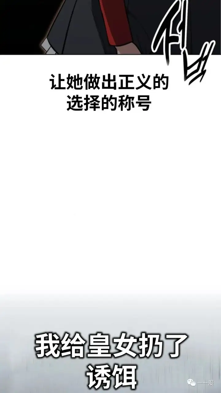 《配角在学院生存》配角在学校生存2图119