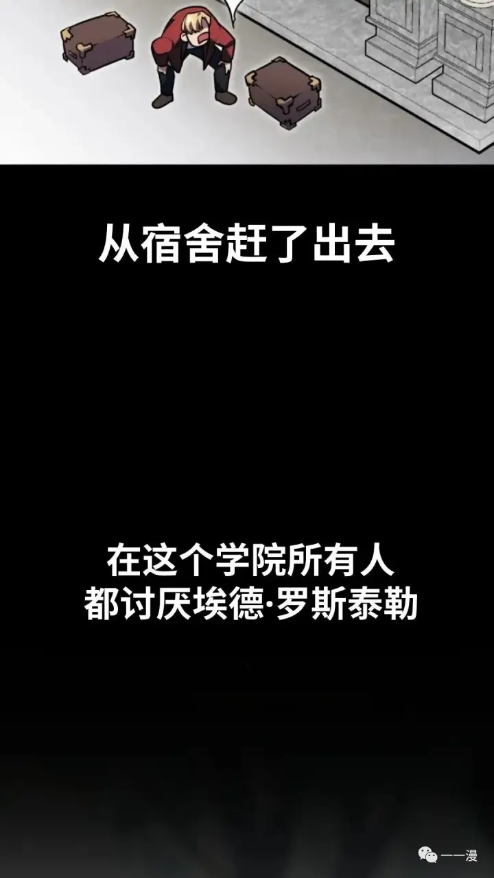 《配角在学院生存》配角在学校生存2图12