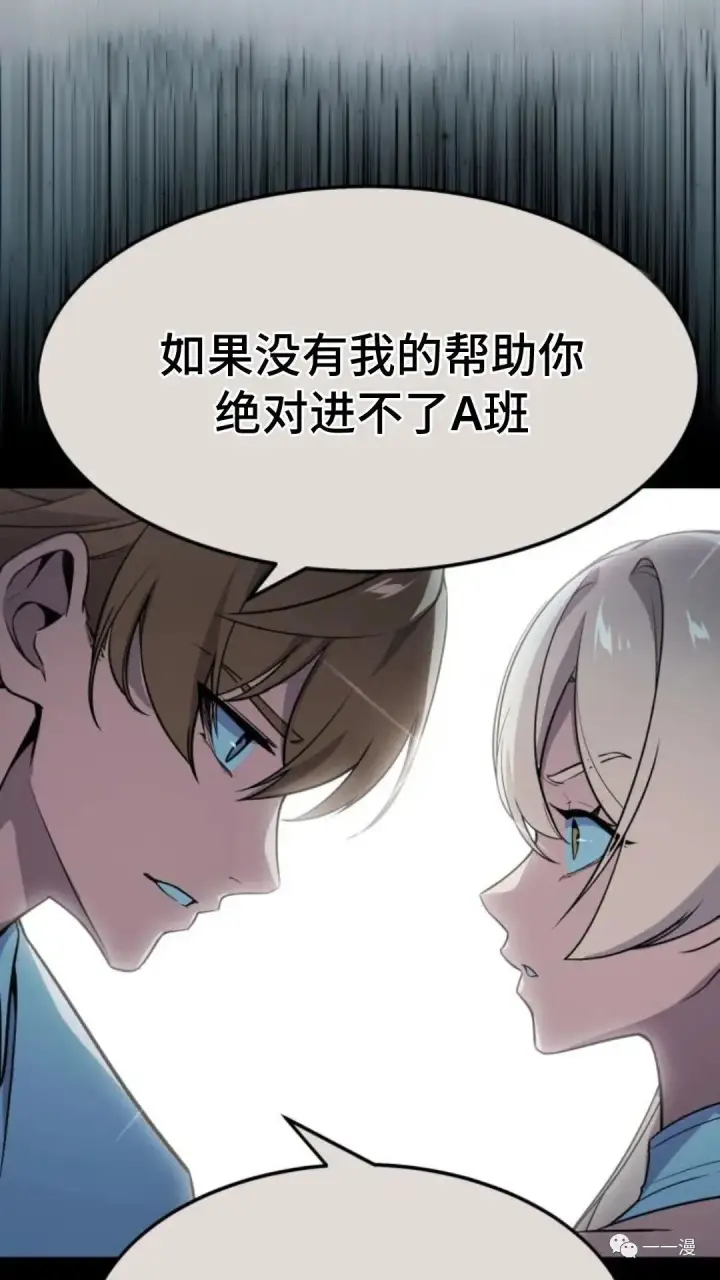 《配角在学院生存》配角在学校生存2图120