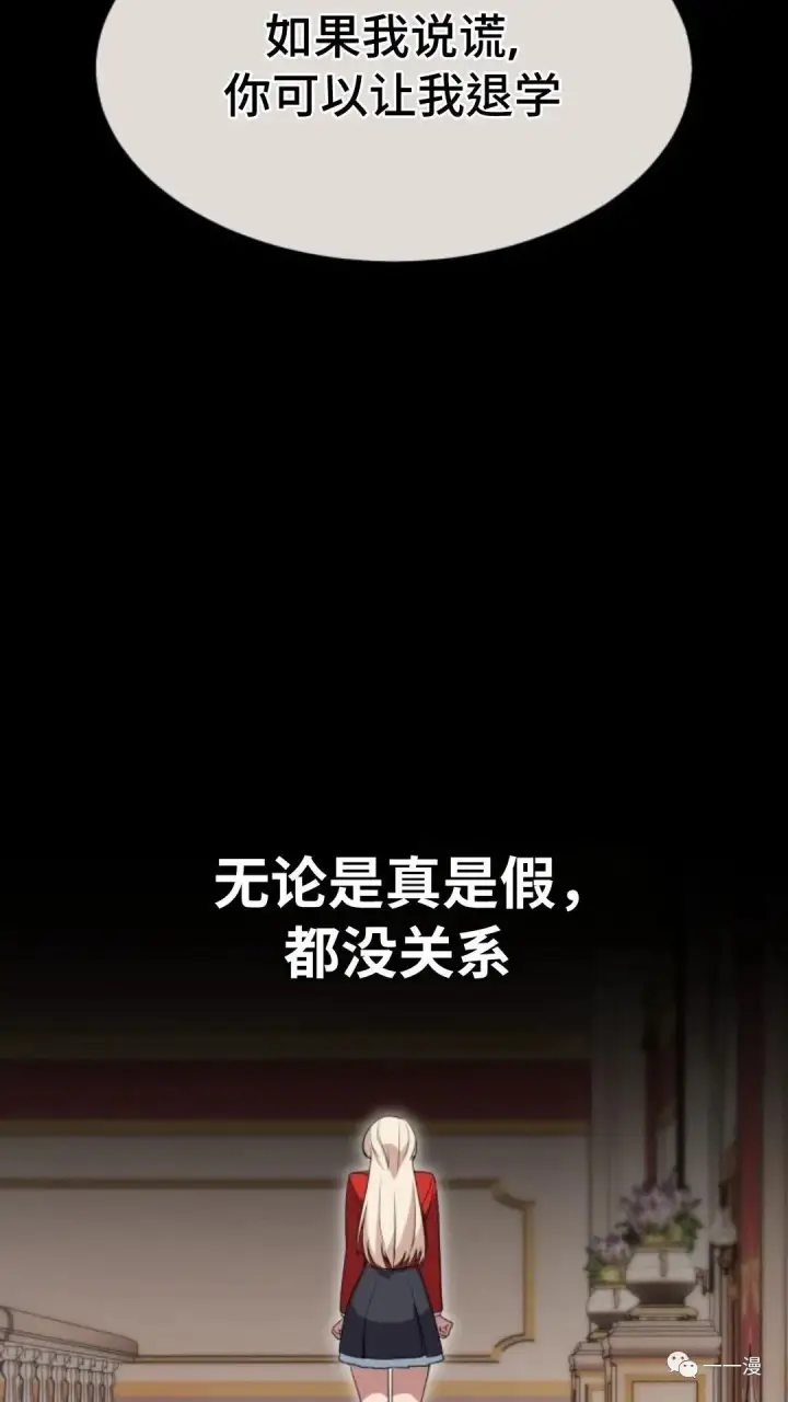 《配角在学院生存》配角在学校生存2图121