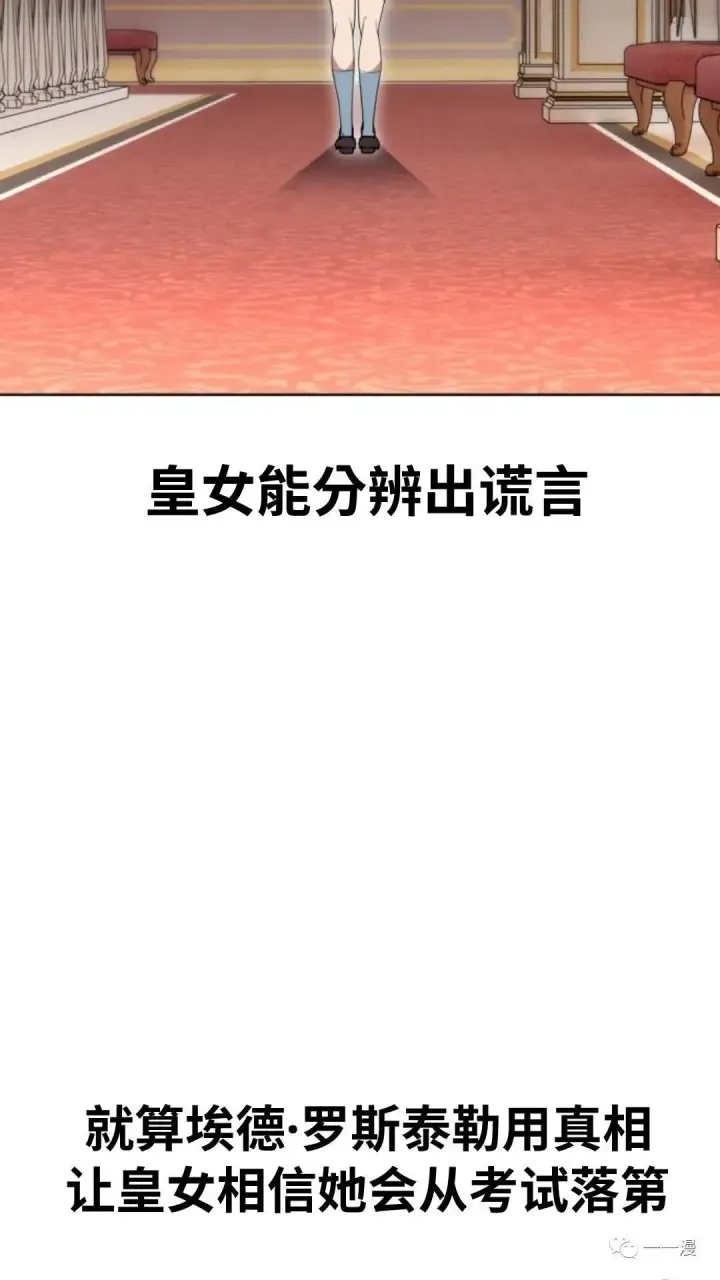 《配角在学院生存》配角在学校生存2图122
