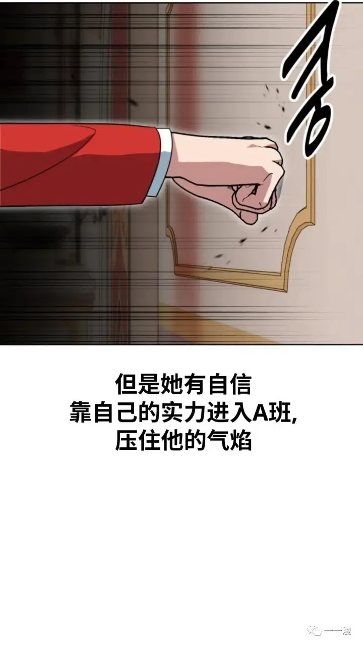 《配角在学院生存》配角在学校生存2图123