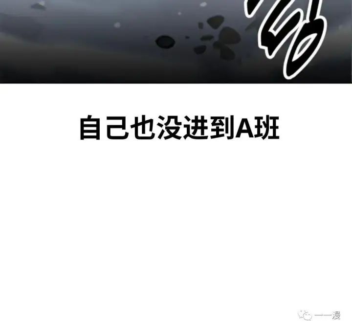 《配角在学院生存》配角在学校生存2图125
