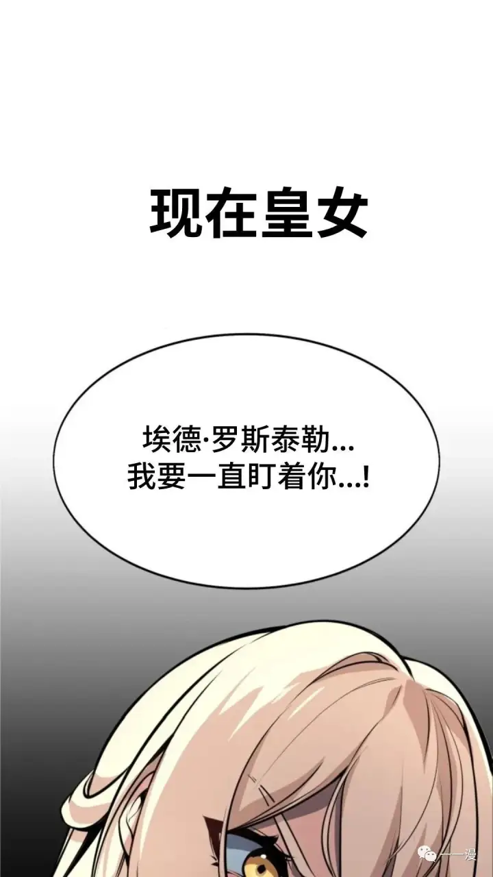 《配角在学院生存》配角在学校生存2图126