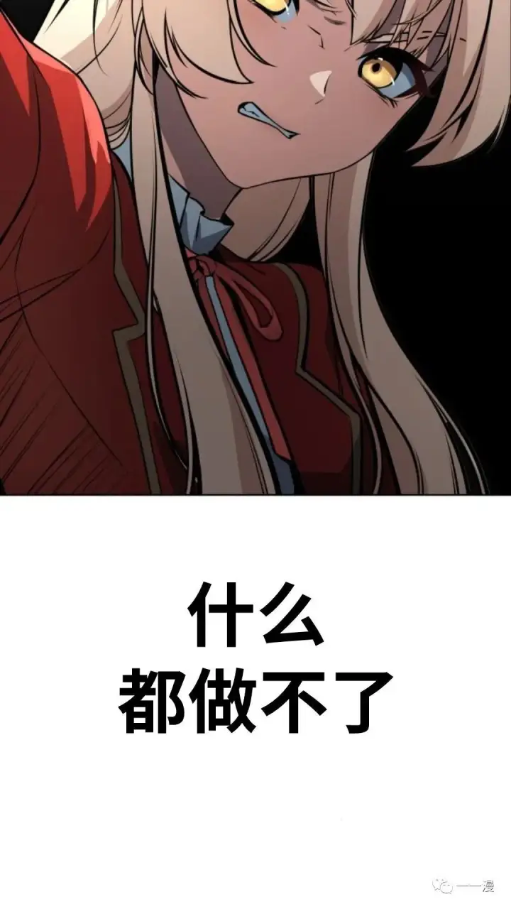 《配角在学院生存》配角在学校生存2图127
