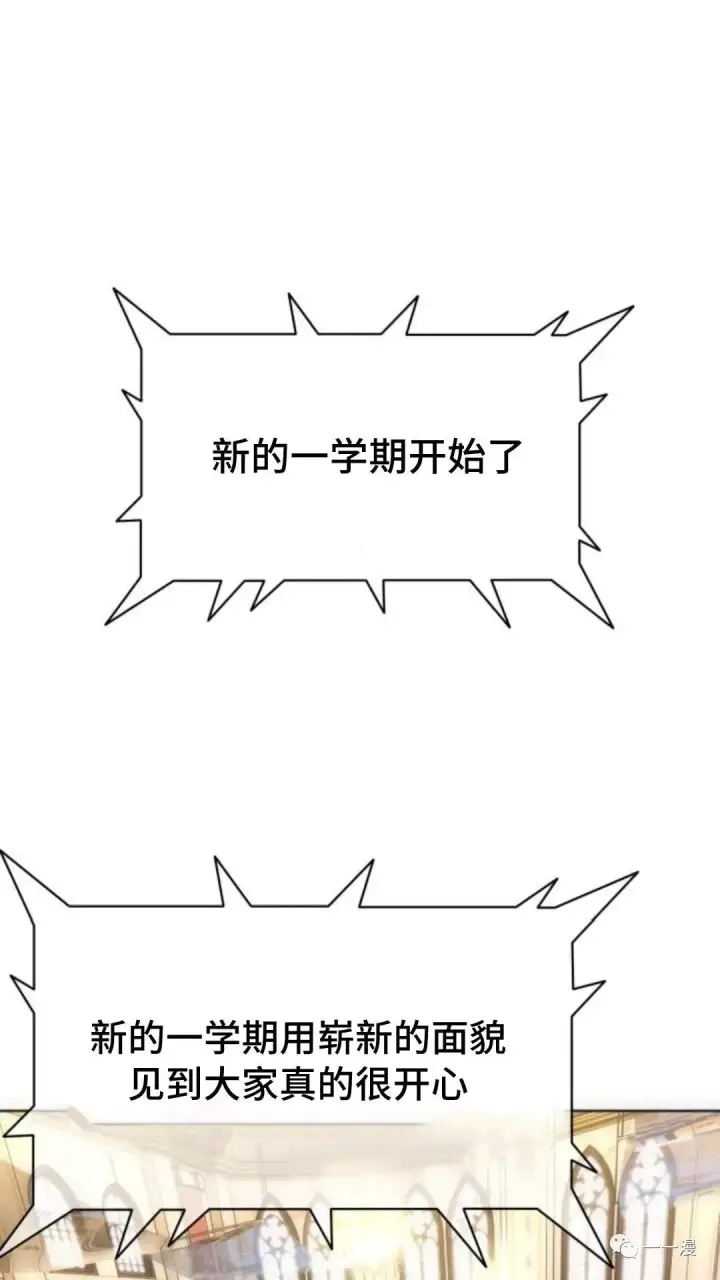 《配角在学院生存》配角在学校生存2图142