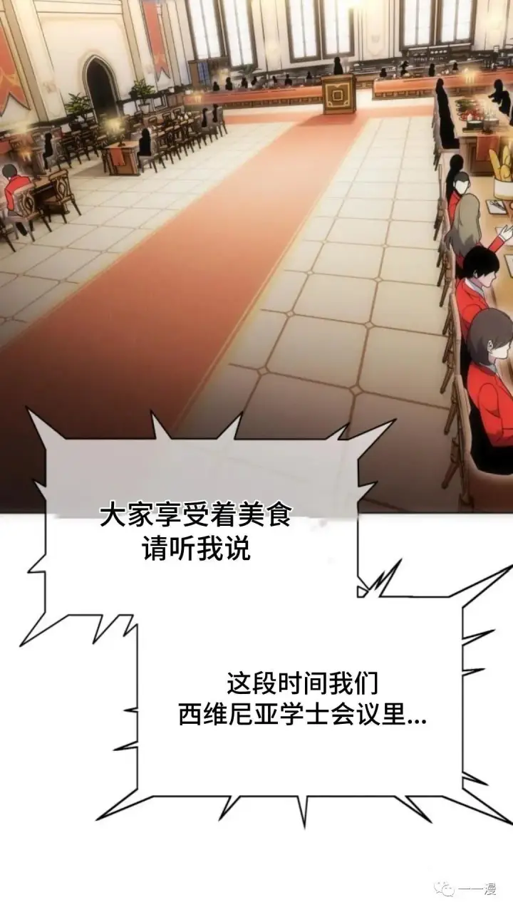 《配角在学院生存》配角在学校生存2图143