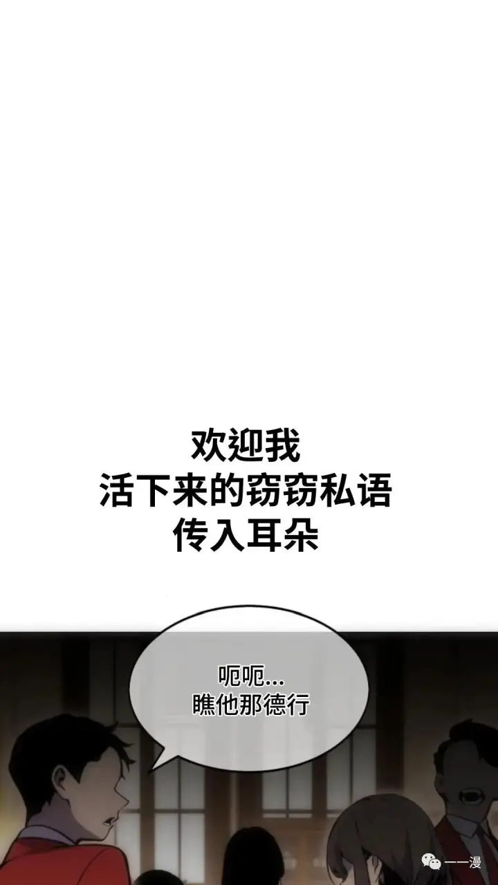 《配角在学院生存》配角在学校生存2图144
