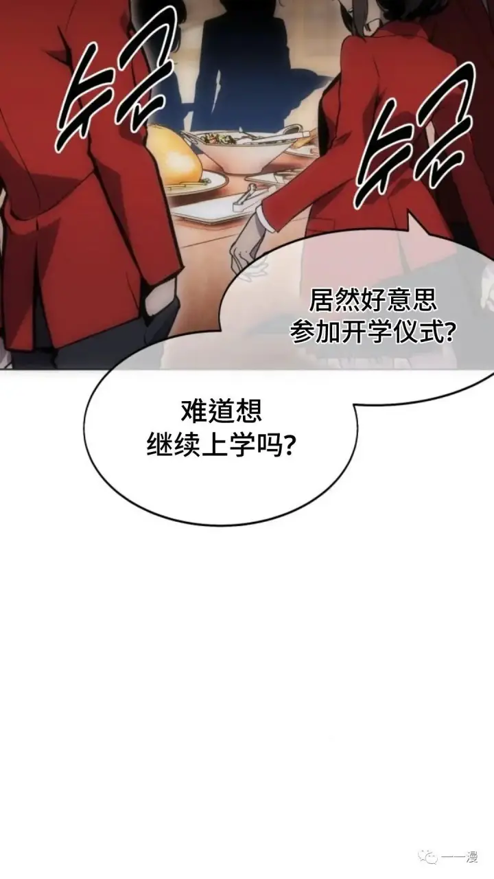 《配角在学院生存》配角在学校生存2图145