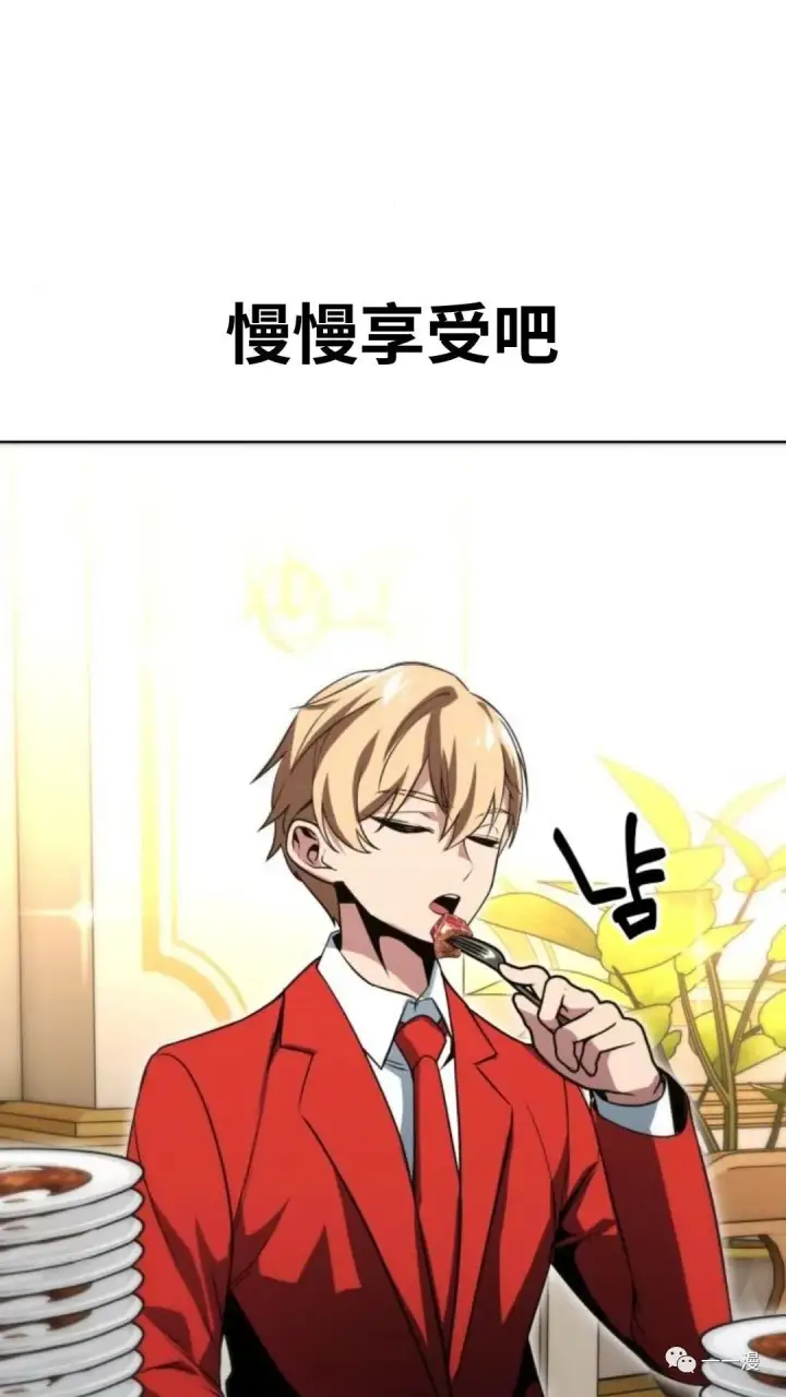 《配角在学院生存》配角在学校生存2图147