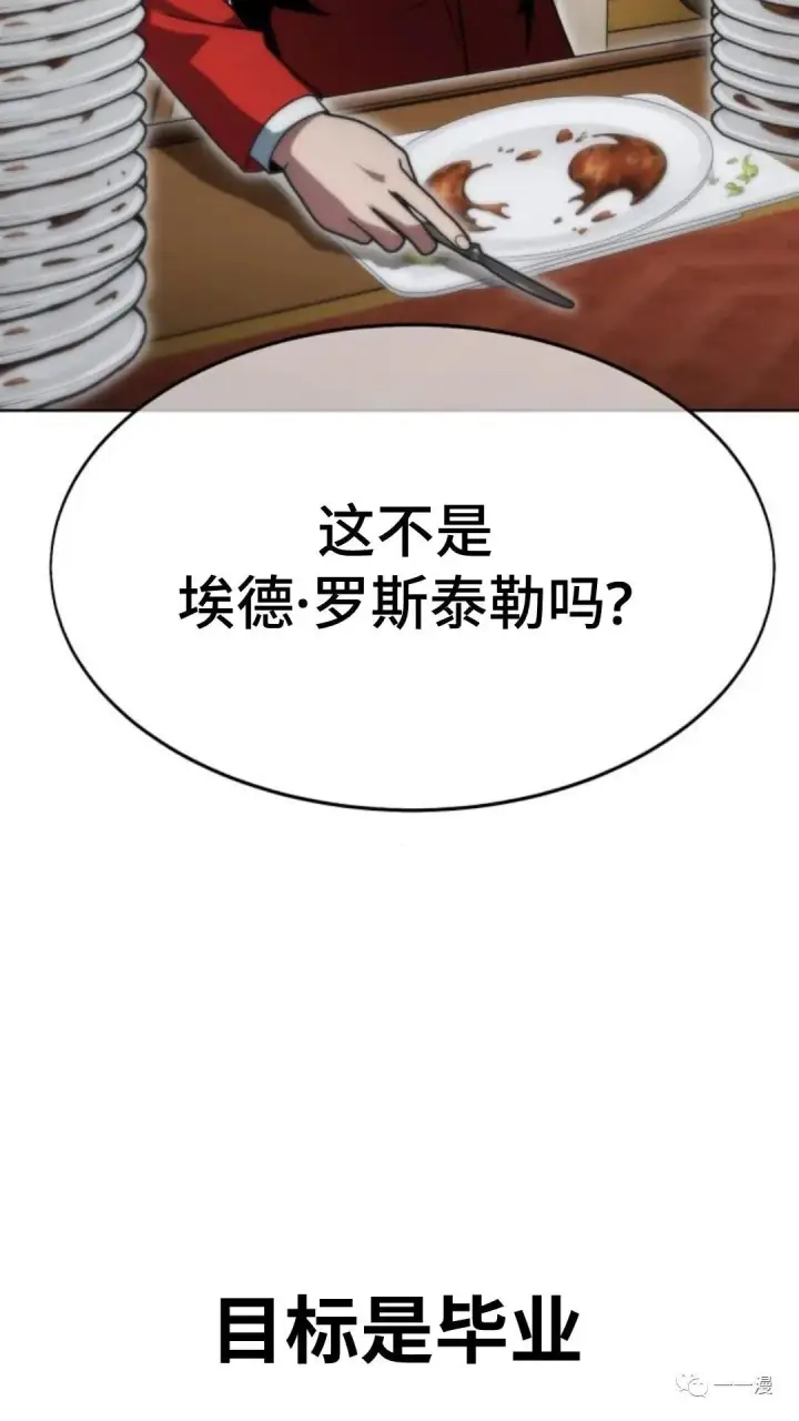 《配角在学院生存》配角在学校生存2图148