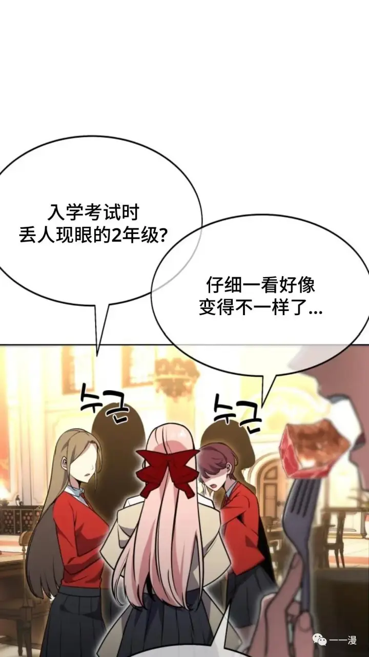 《配角在学院生存》配角在学校生存2图149
