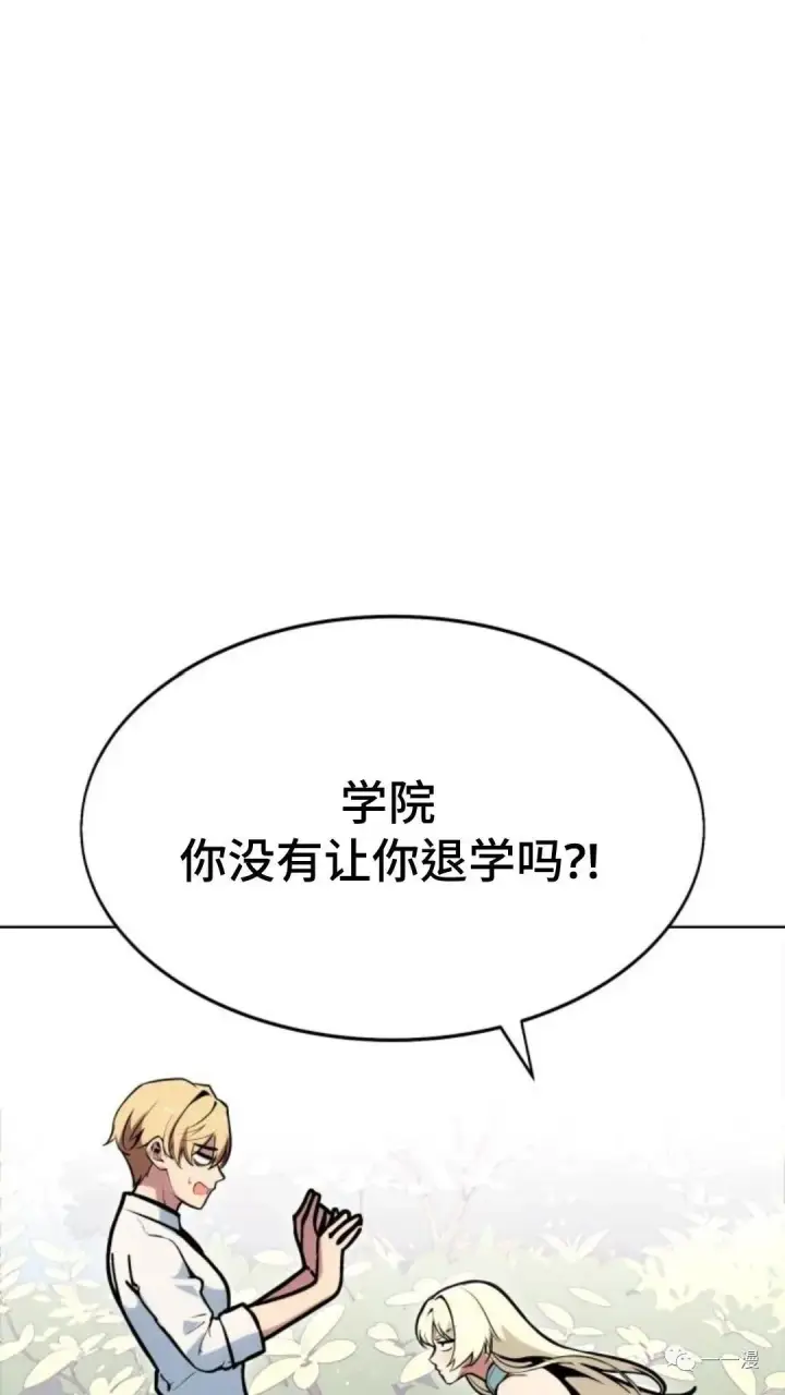 《配角在学院生存》配角在学校生存2图15