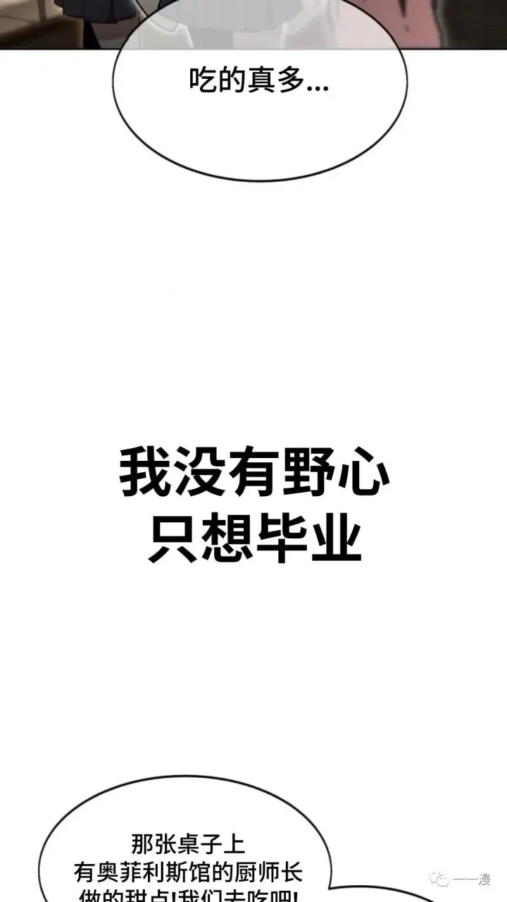 《配角在学院生存》配角在学校生存2图150