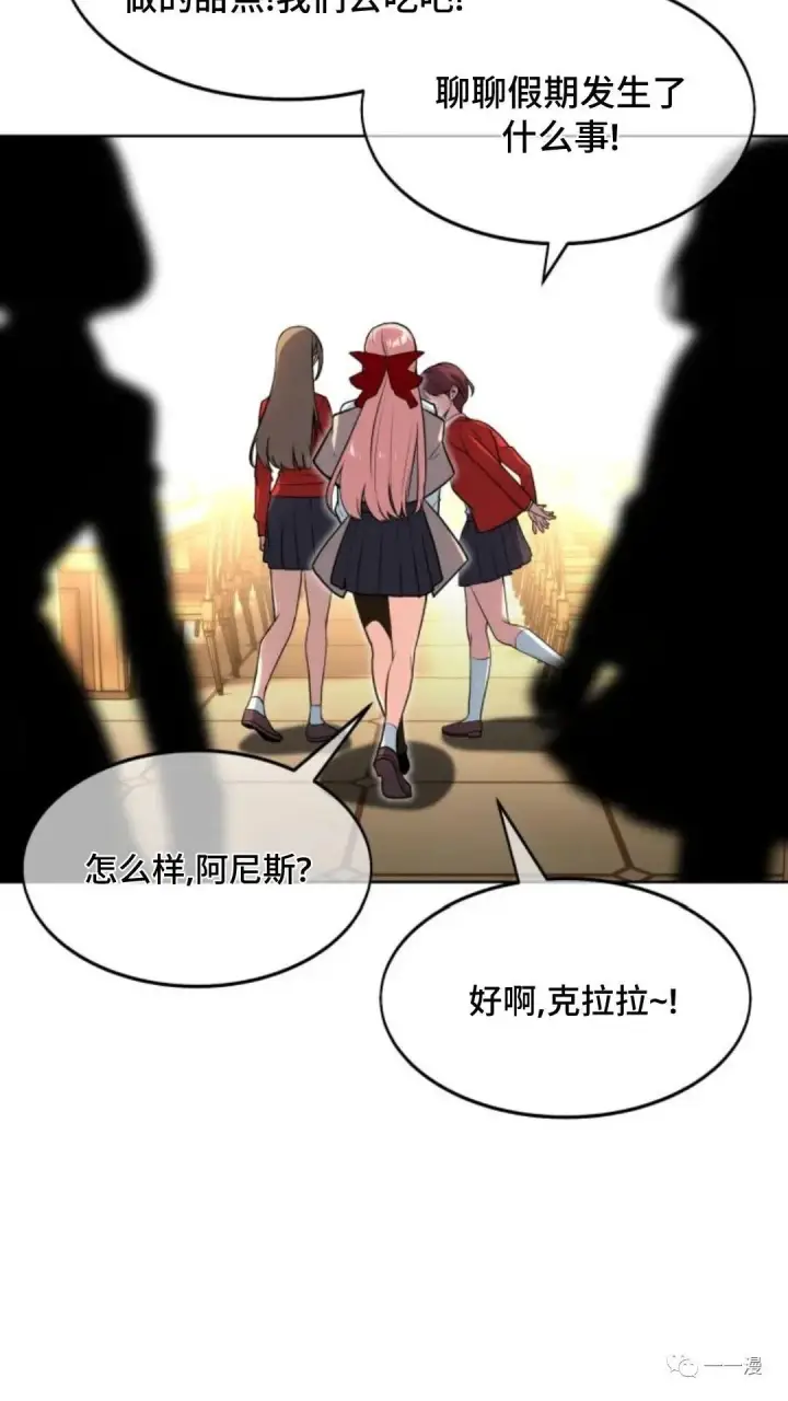 《配角在学院生存》配角在学校生存2图151