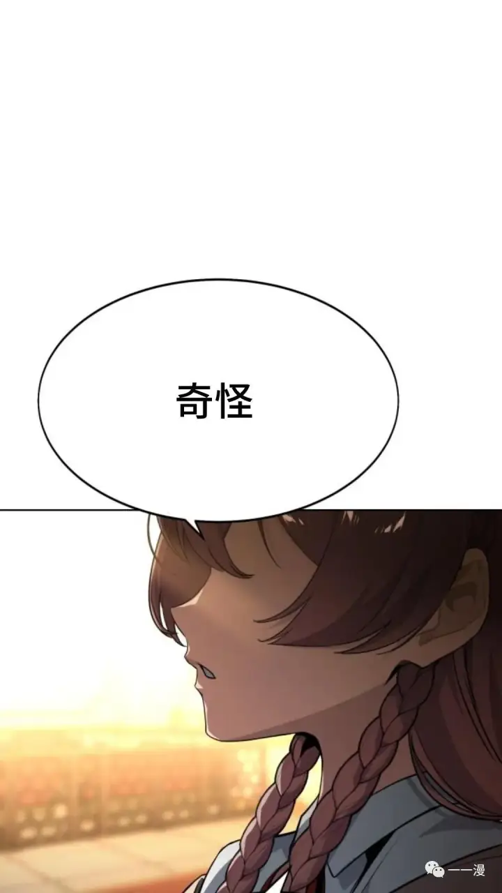 《配角在学院生存》配角在学校生存2图152