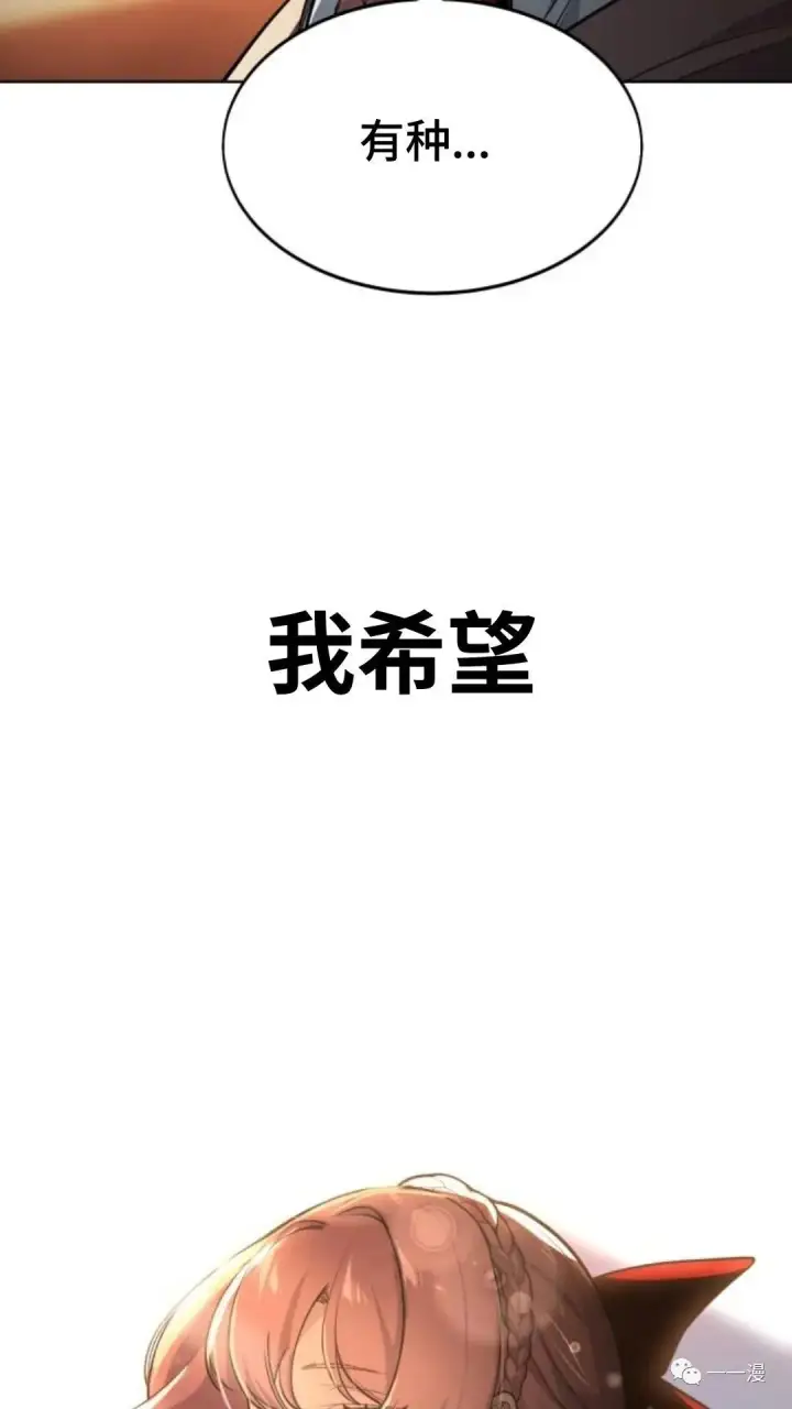 《配角在学院生存》配角在学校生存2图153