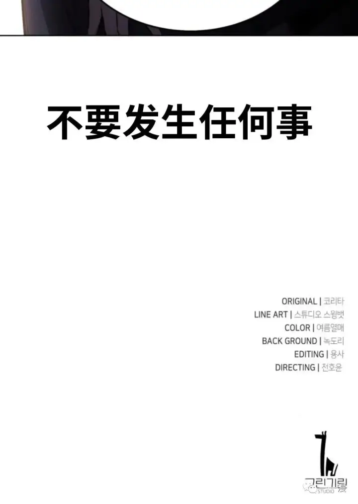 《配角在学院生存》配角在学校生存2图155