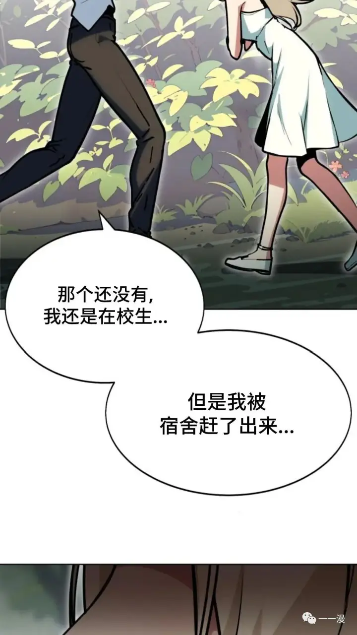 《配角在学院生存》配角在学校生存2图16