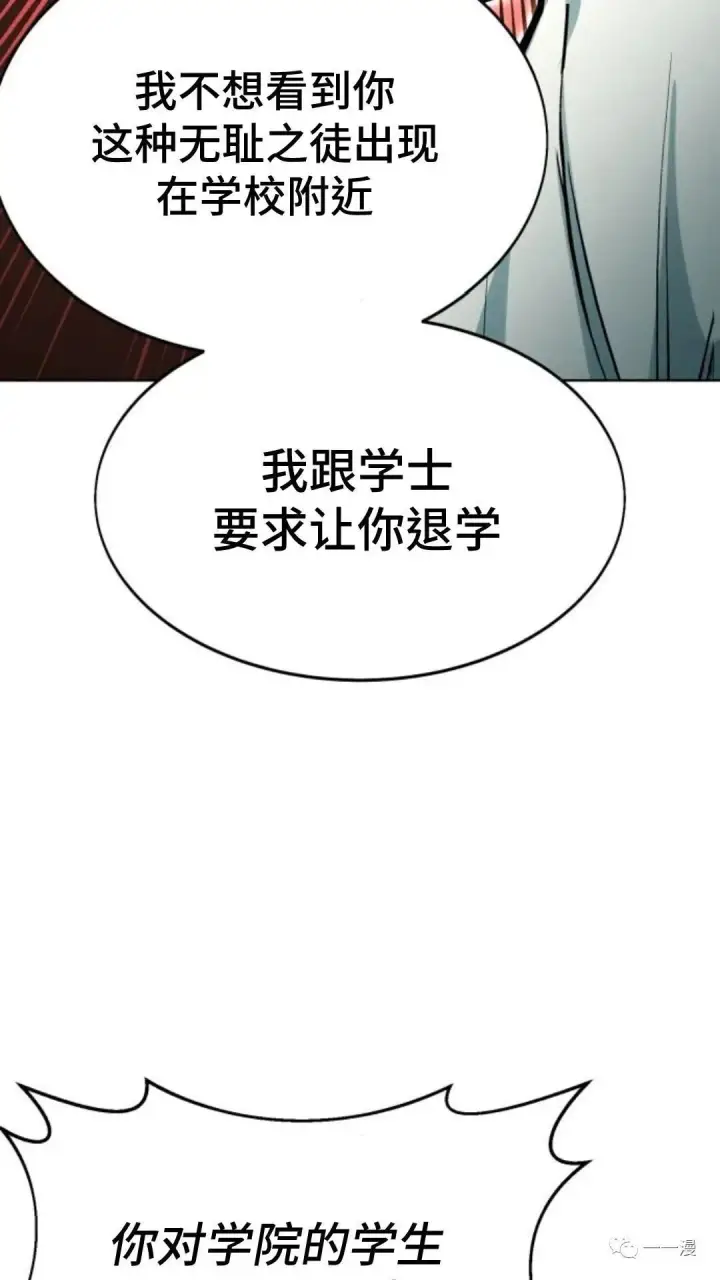 《配角在学院生存》配角在学校生存2图19