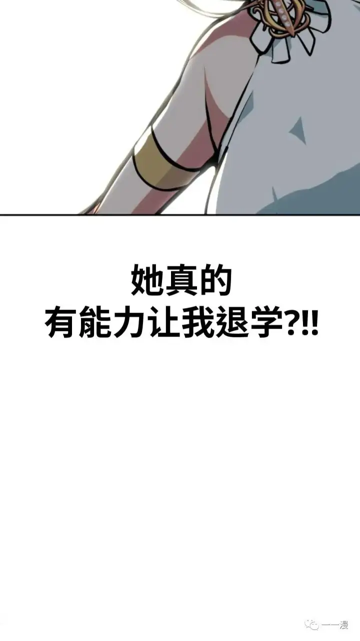《配角在学院生存》配角在学校生存2图24