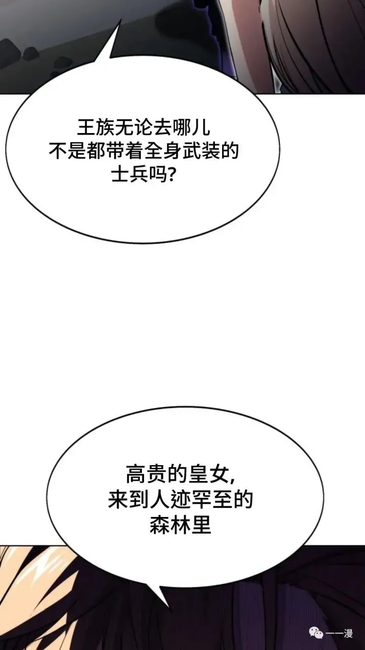 《配角在学院生存》配角在学校生存2图27