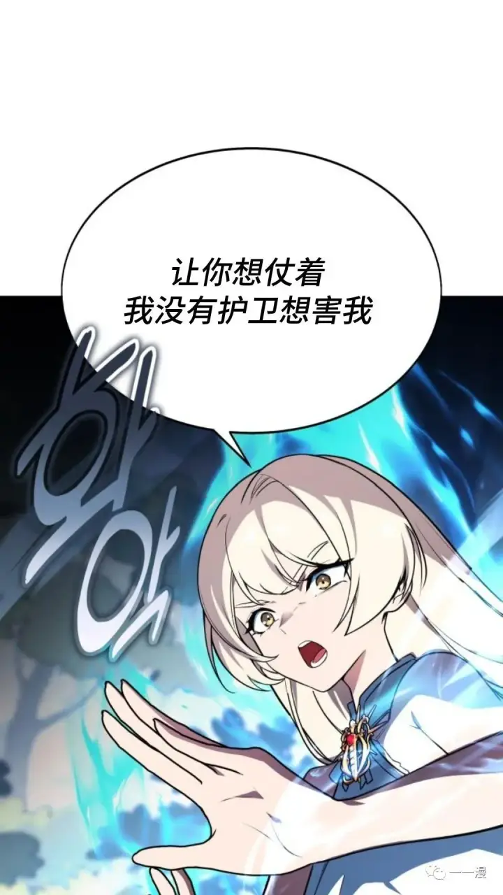 《配角在学院生存》配角在学校生存2图29
