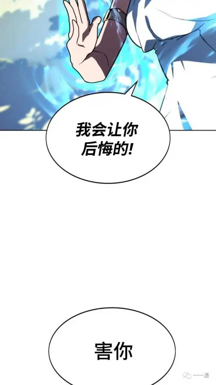 《配角在学院生存》配角在学校生存2图30