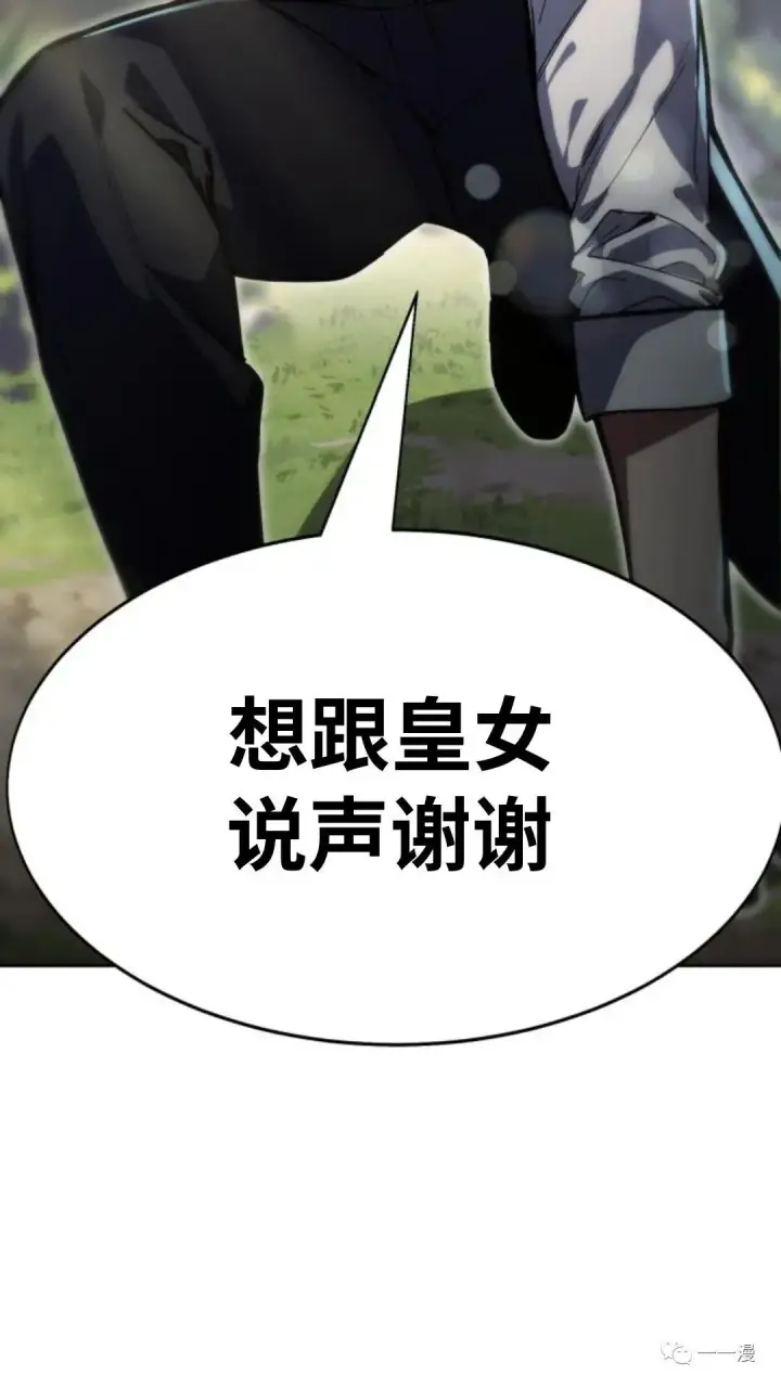 《配角在学院生存》配角在学校生存2图33