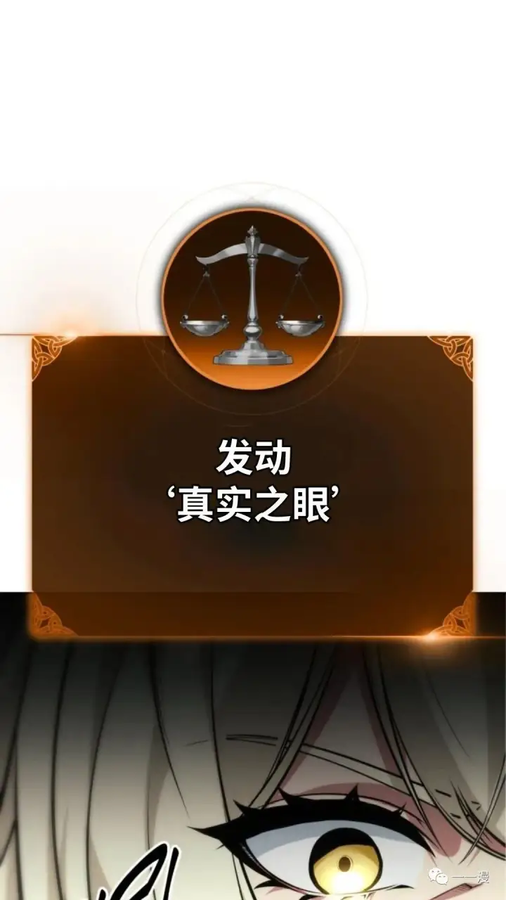 《配角在学院生存》配角在学校生存2图34