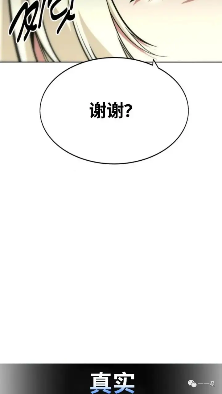 《配角在学院生存》配角在学校生存2图35