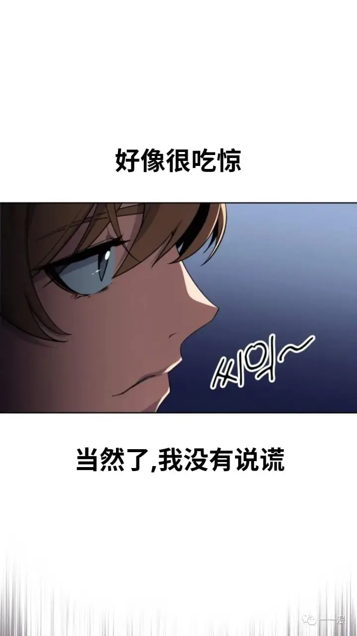 《配角在学院生存》配角在学校生存2图37