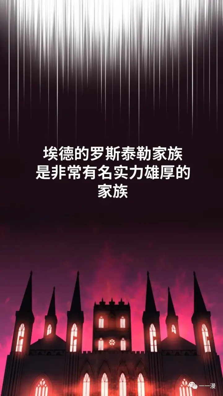 《配角在学院生存》配角在学校生存2图38