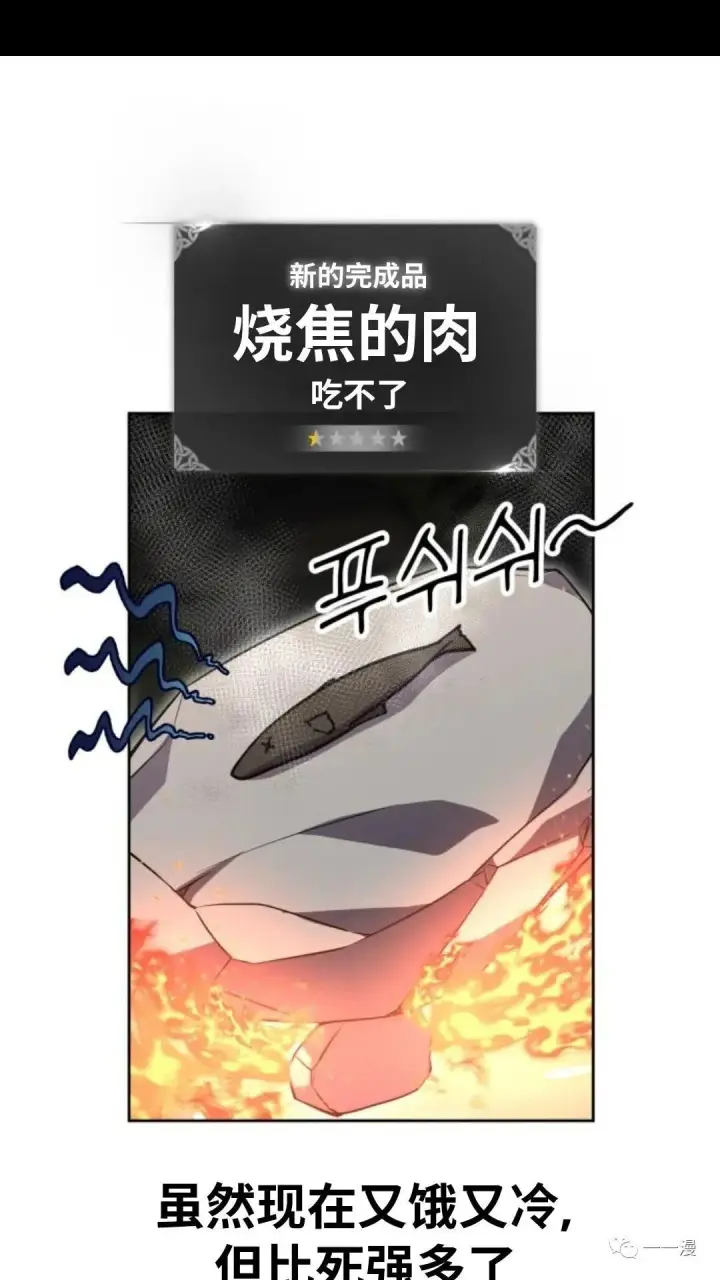《配角在学院生存》配角在学校生存2图43