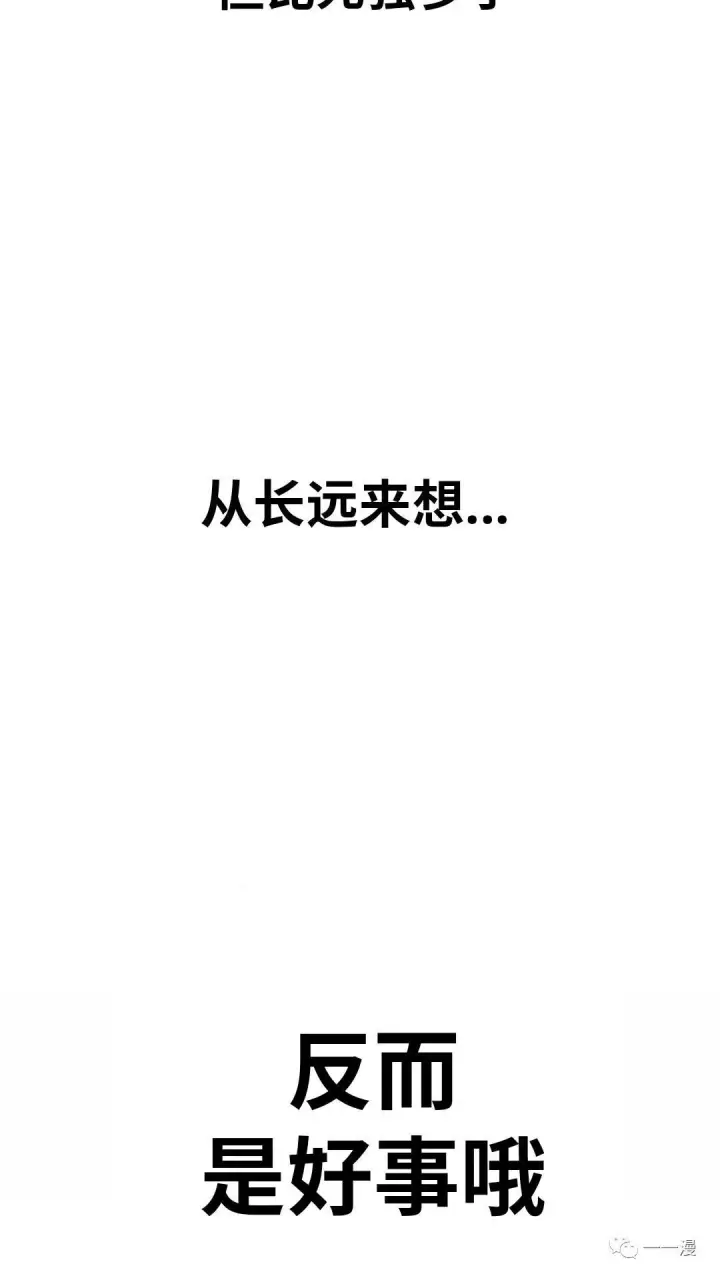 《配角在学院生存》配角在学校生存2图44