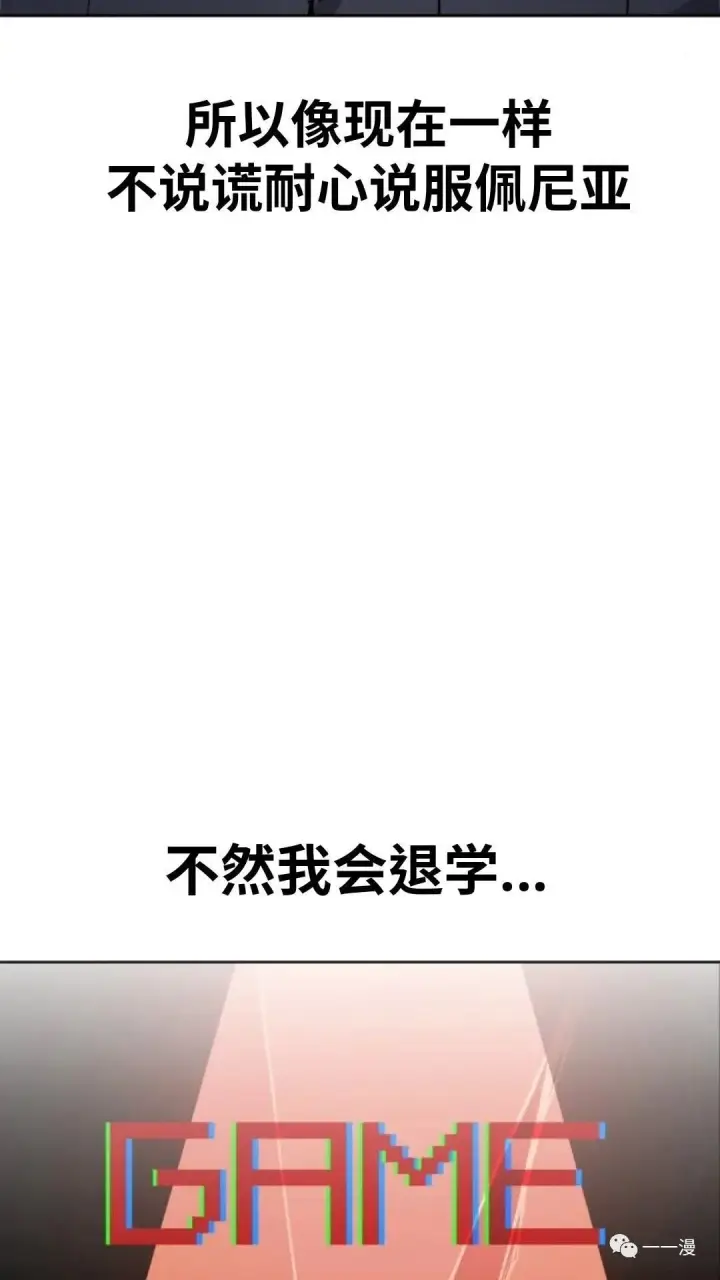《配角在学院生存》配角在学校生存2图46