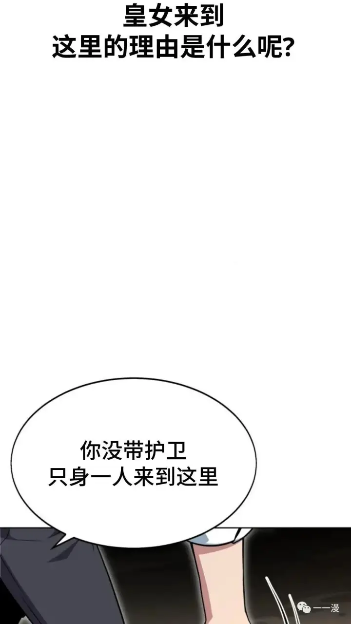 《配角在学院生存》配角在学校生存2图50