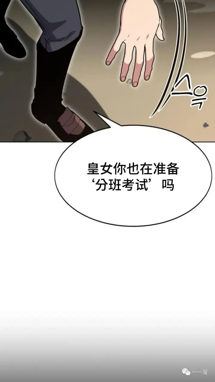 《配角在学院生存》配角在学校生存2图51
