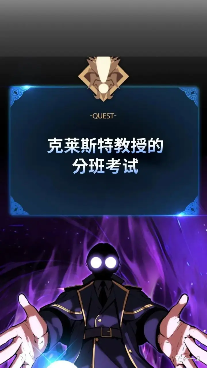 《配角在学院生存》配角在学校生存2图52