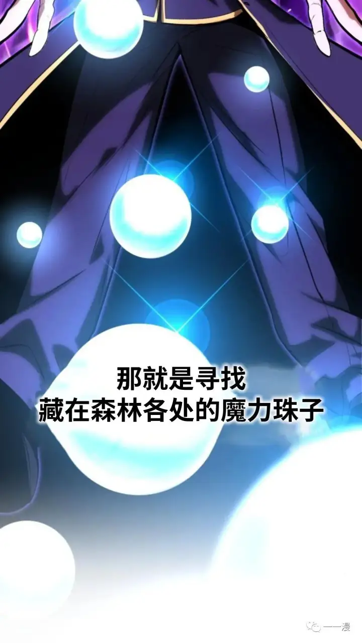 《配角在学院生存》配角在学校生存2图53