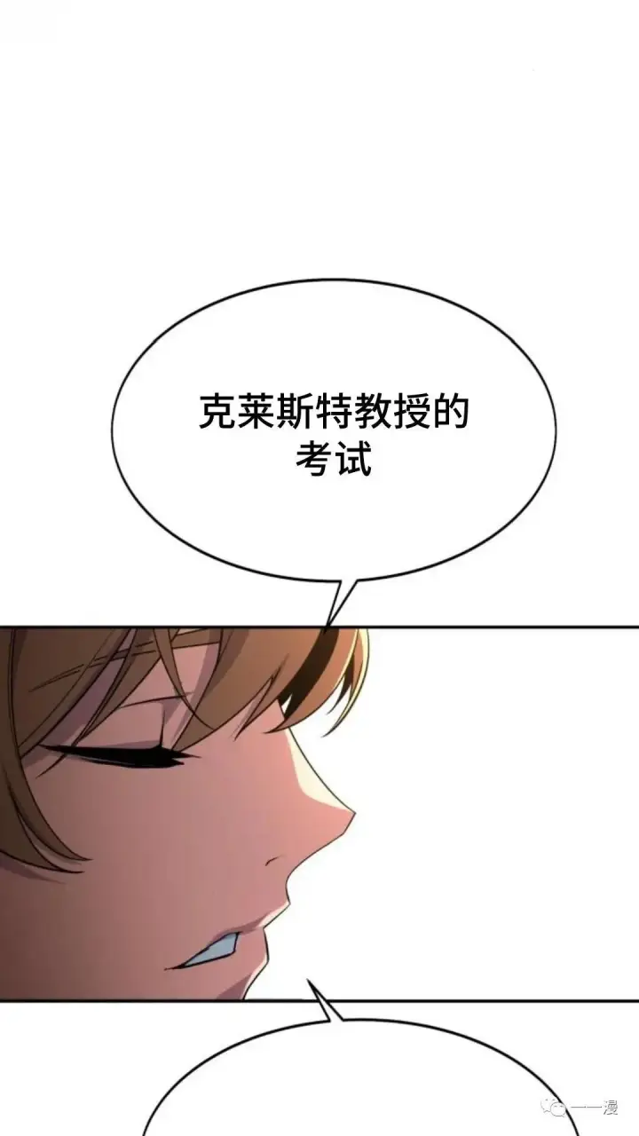 《配角在学院生存》配角在学校生存2图54