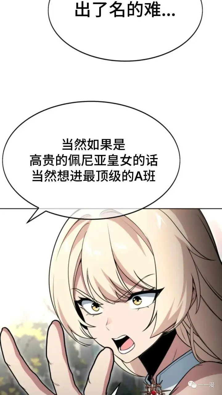 《配角在学院生存》配角在学校生存2图55
