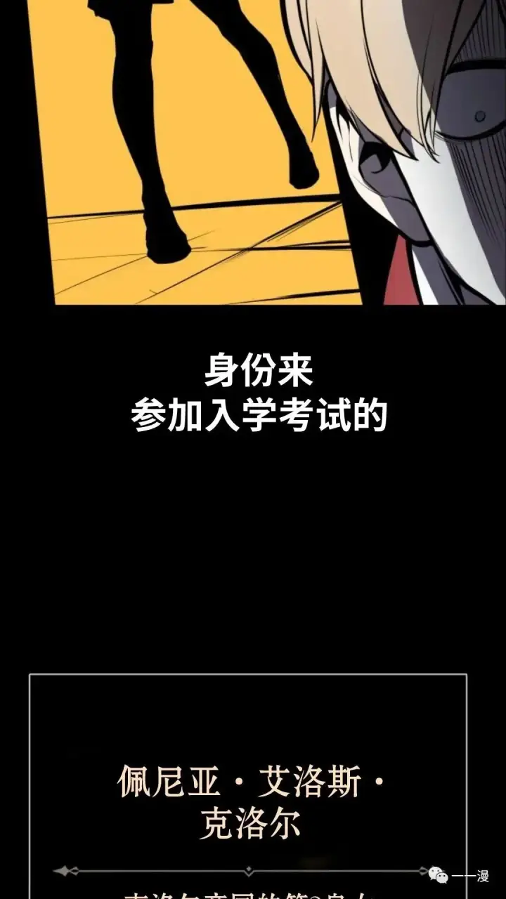 《配角在学院生存》配角在学校生存2图6