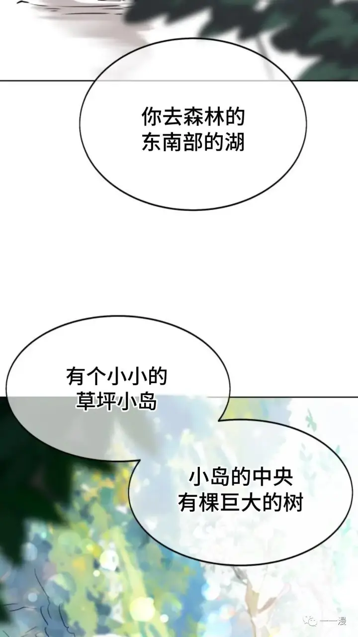 《配角在学院生存》配角在学校生存2图61