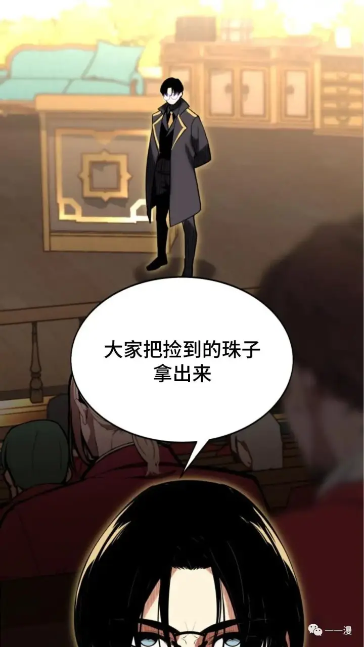 《配角在学院生存》配角在学校生存2图74