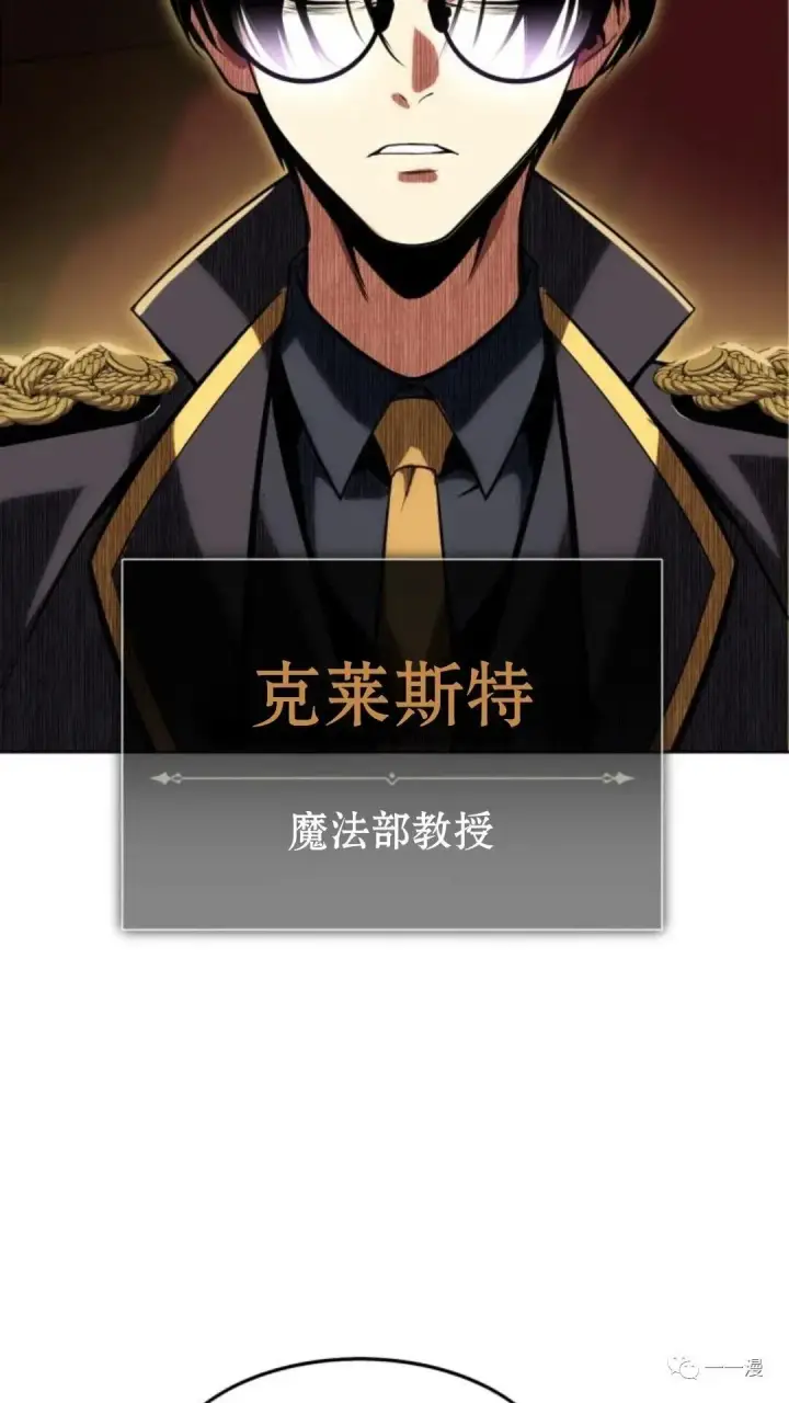 《配角在学院生存》配角在学校生存2图75