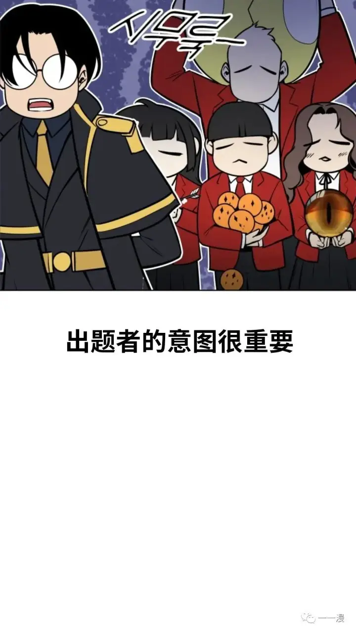 《配角在学院生存》配角在学校生存2图77