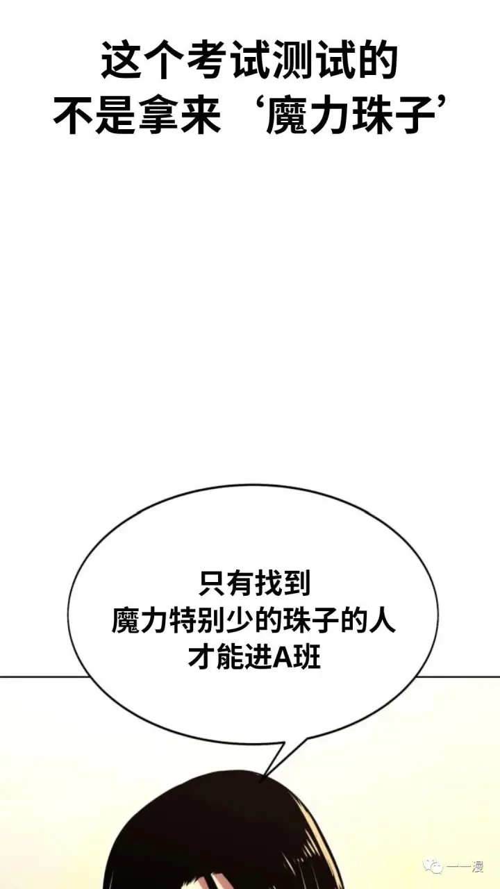 《配角在学院生存》配角在学校生存2图78