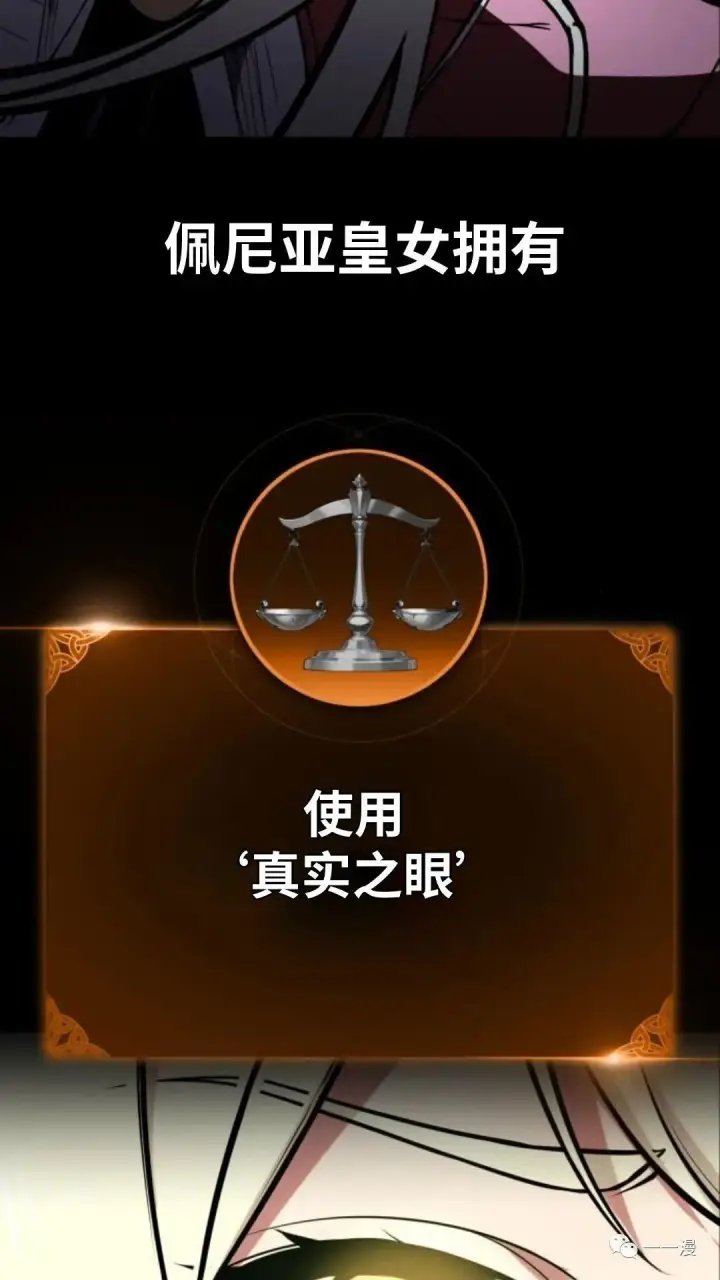 《配角在学院生存》配角在学校生存2图8